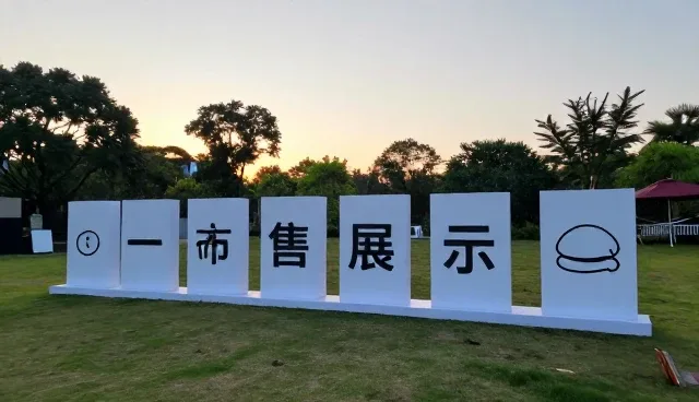 浏阳企业信息展示套餐如何应对业务趋势变化